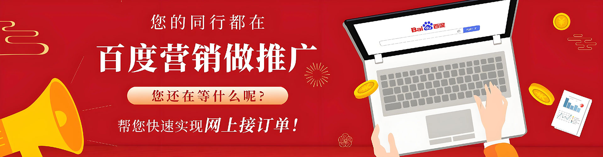 龙城信息流托管